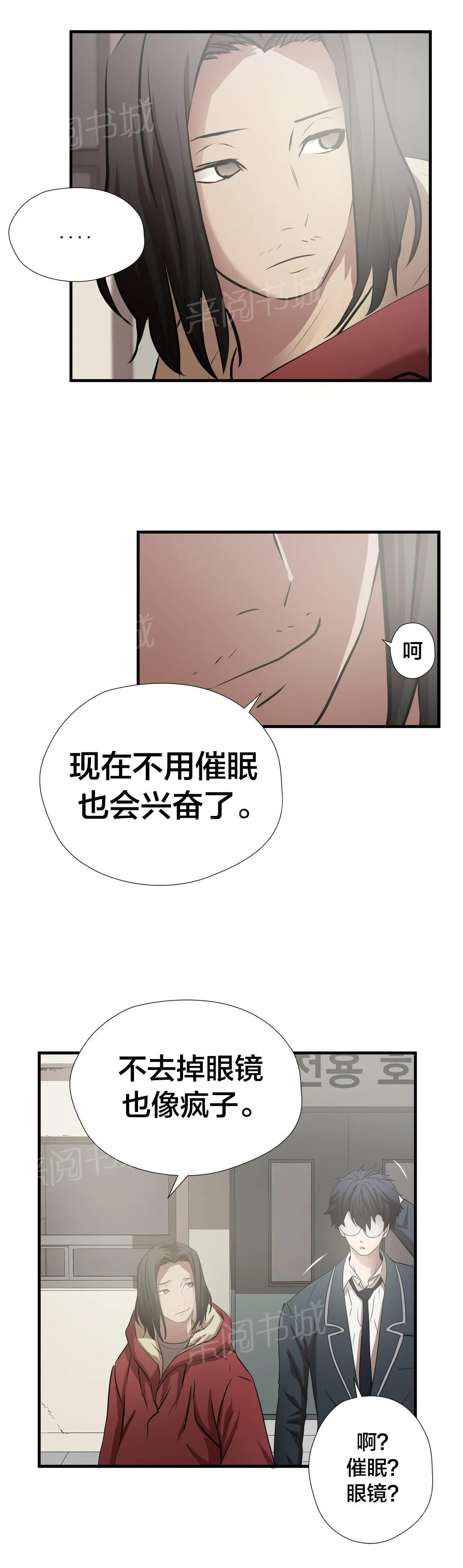 狂徒漫画漫画,第60话14图