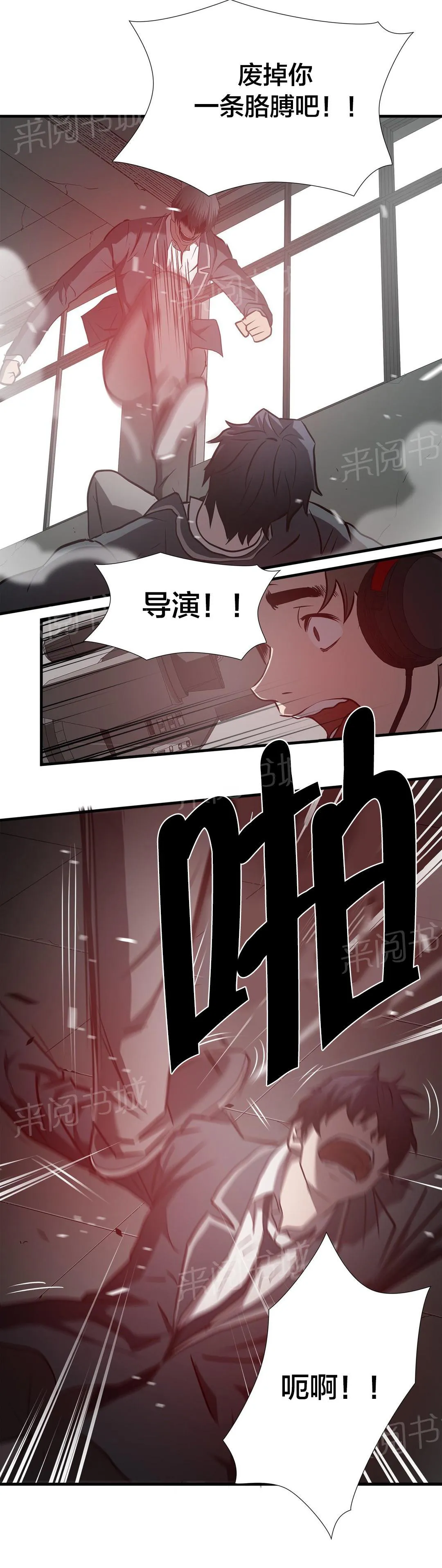 狂徒法则漫画漫画,第66话18图