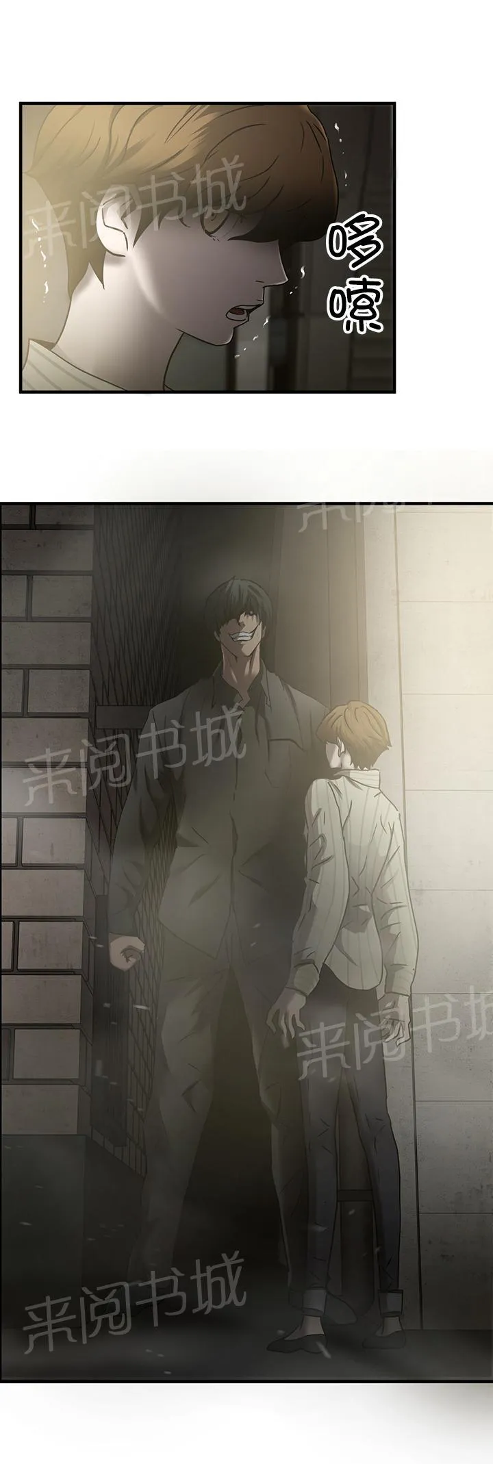 狂徒法则漫画全集在线阅读漫画,第35话15图