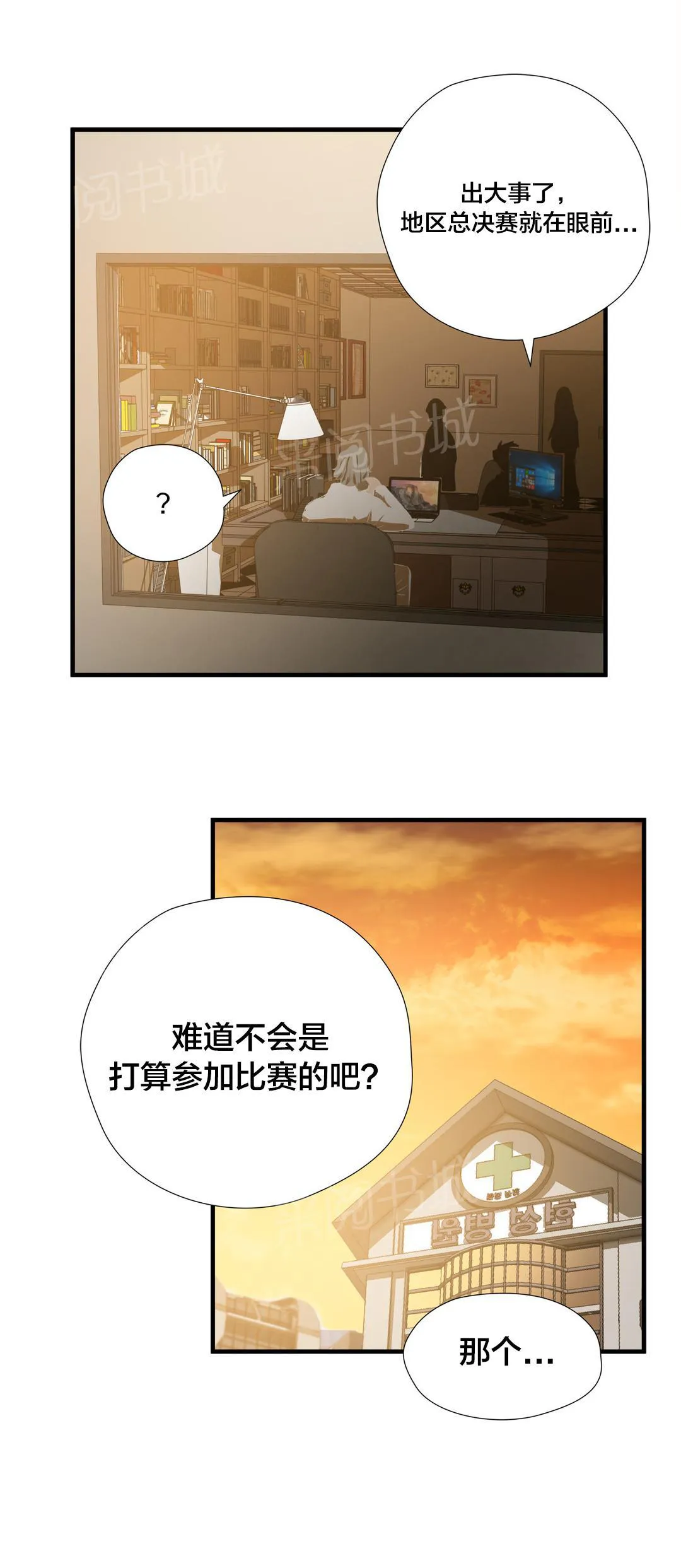 狂徒漫画漫画,第55话9图