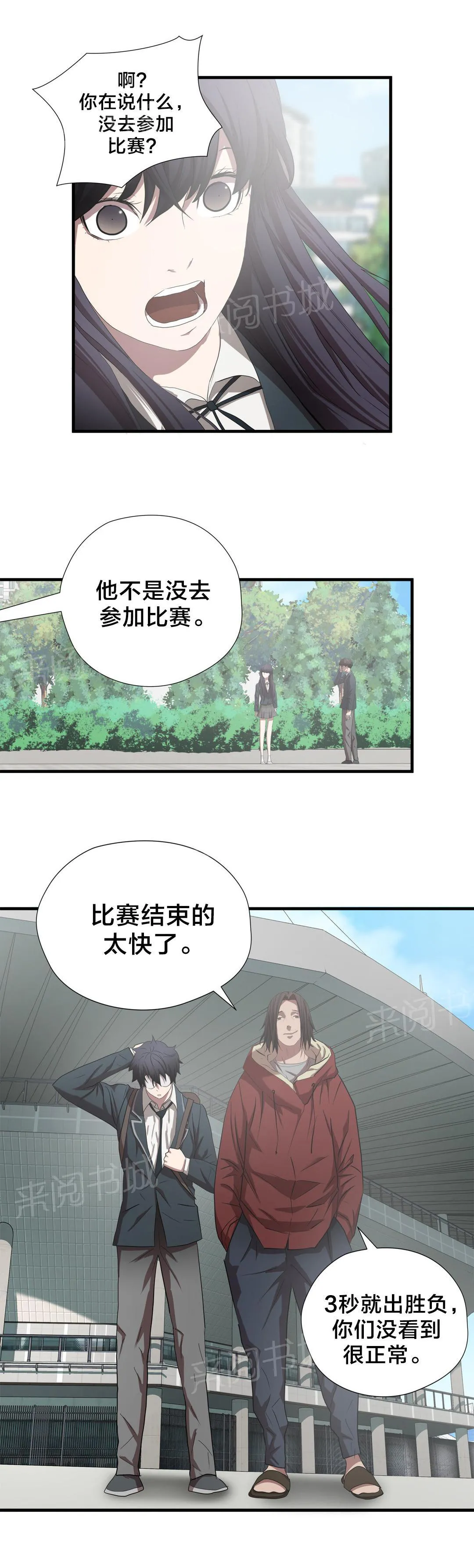 狂徒法则漫画漫画,第53话1图