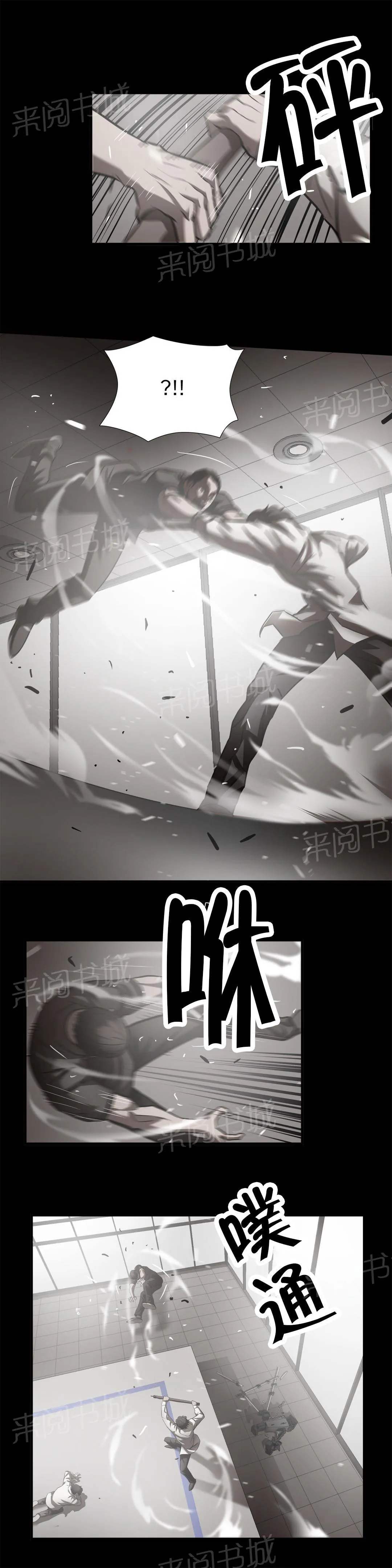 狂徒法则漫画漫画,第32话13图