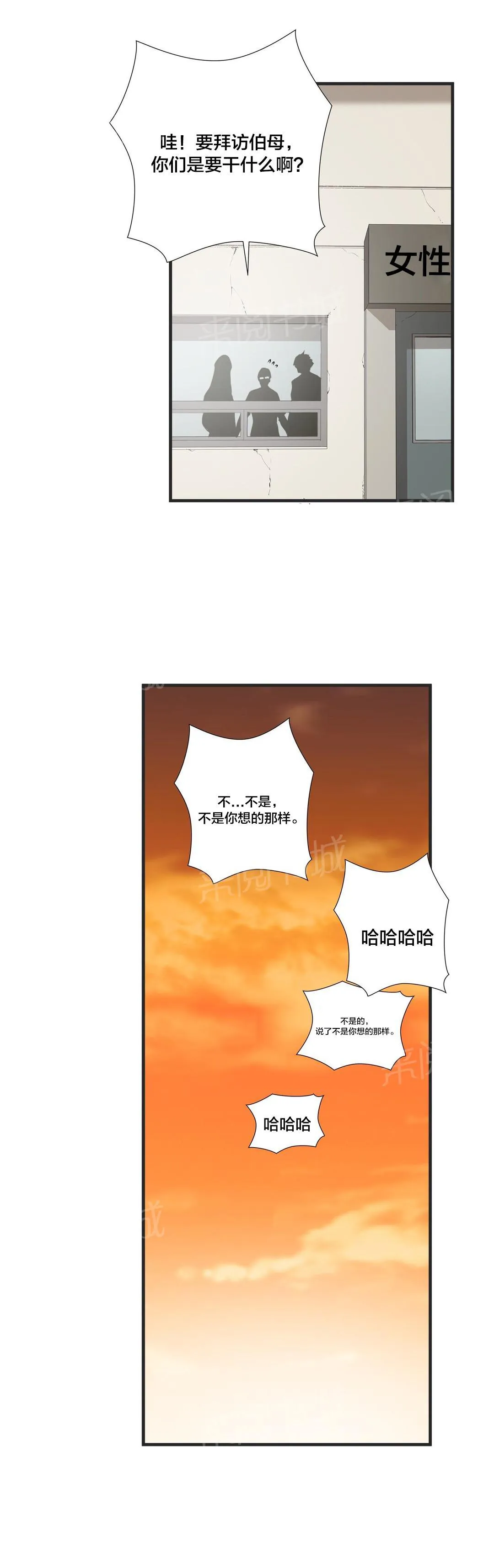 狂徒法则漫画漫画,第69话23图