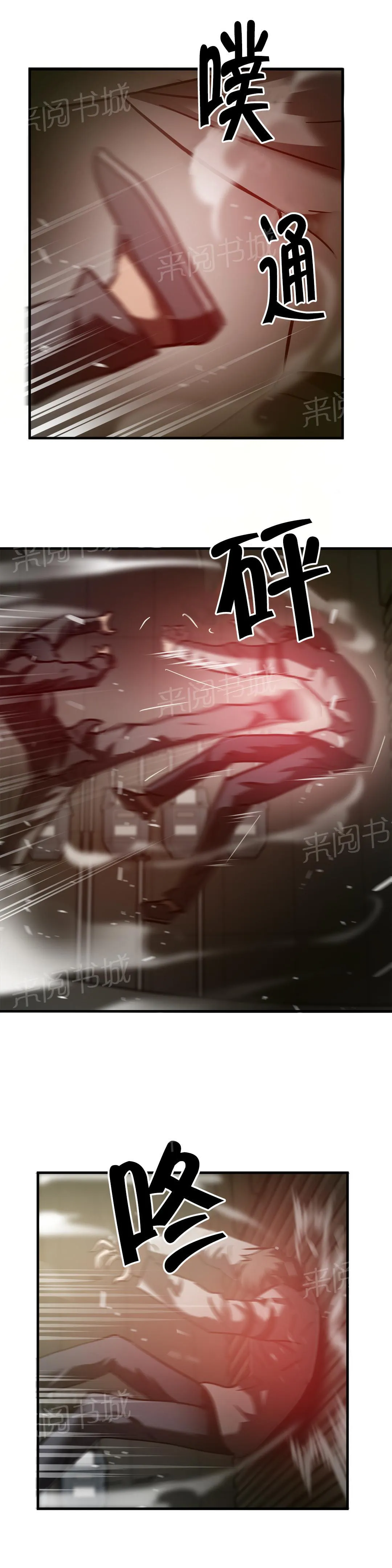 狂徒法则漫画漫画,第36话16图
