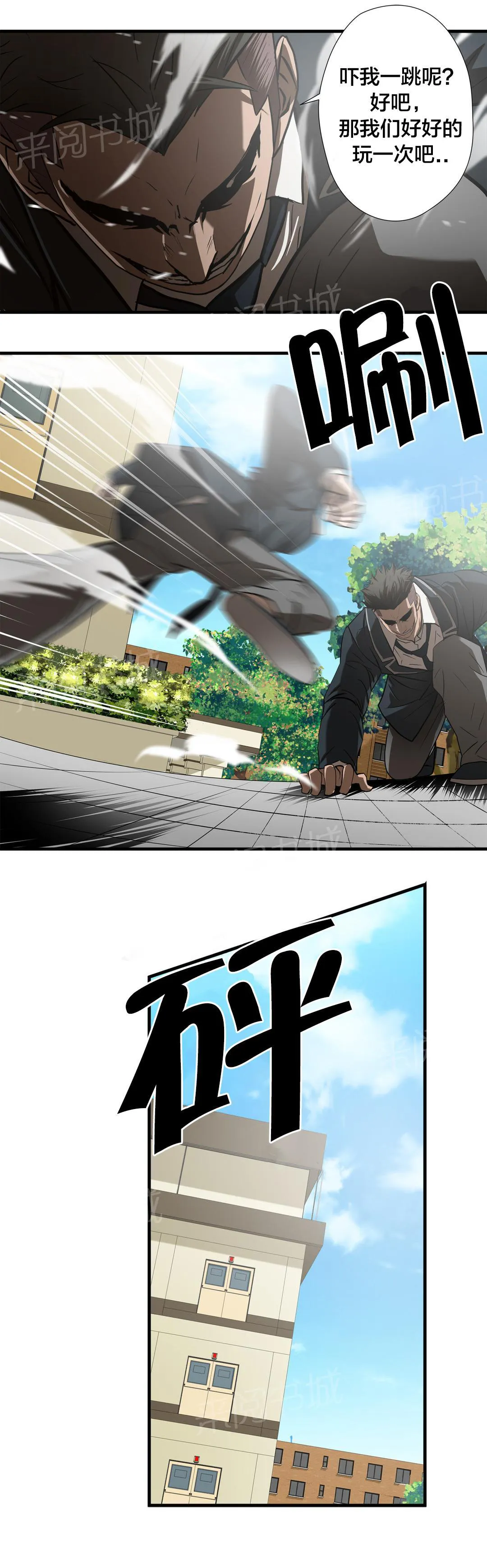 狂徒法则漫画免费完整版漫画,第47话5图