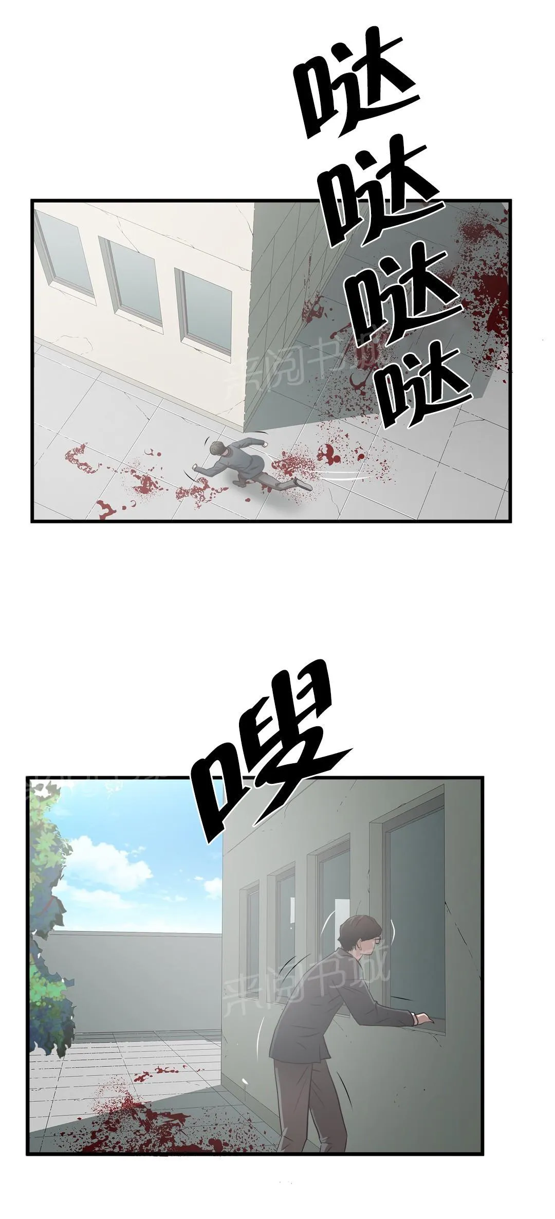 狂徒法则漫画漫画,第66话6图