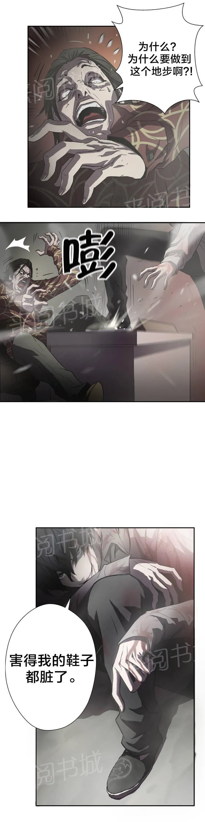 狂徒法则漫画免费观看下拉式漫画星球动漫漫画,第48话23图