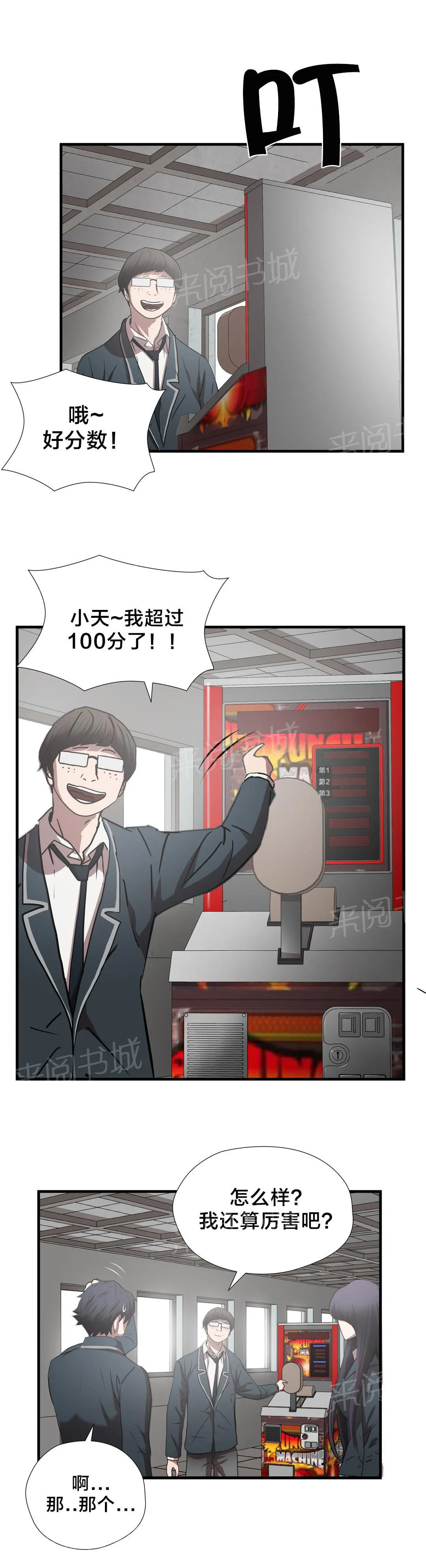 狂徒法则漫画漫画,第53话6图