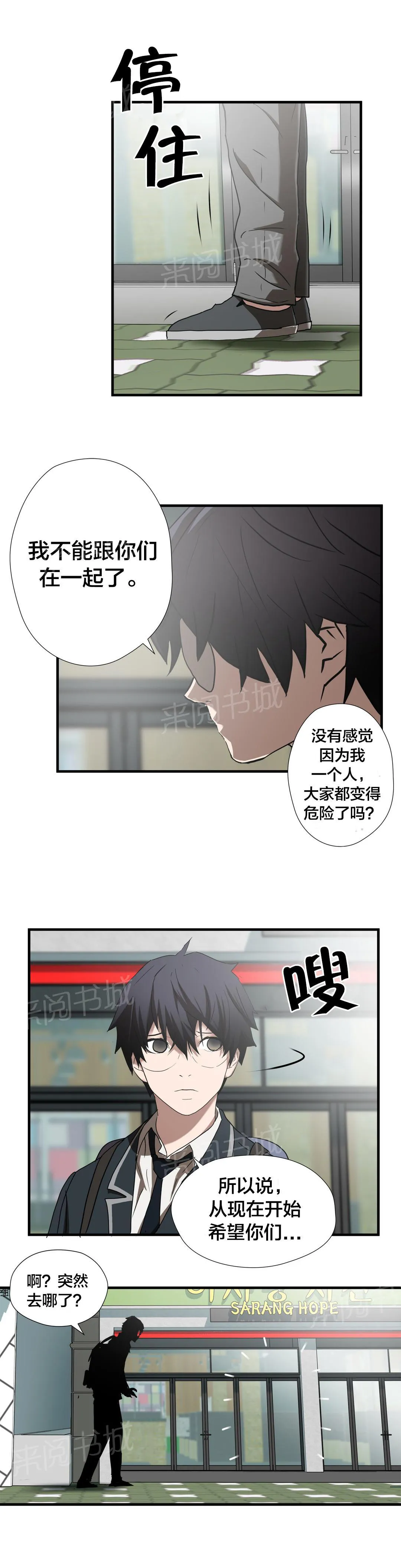 狂徒法则漫画免费完整版漫画,第47话11图