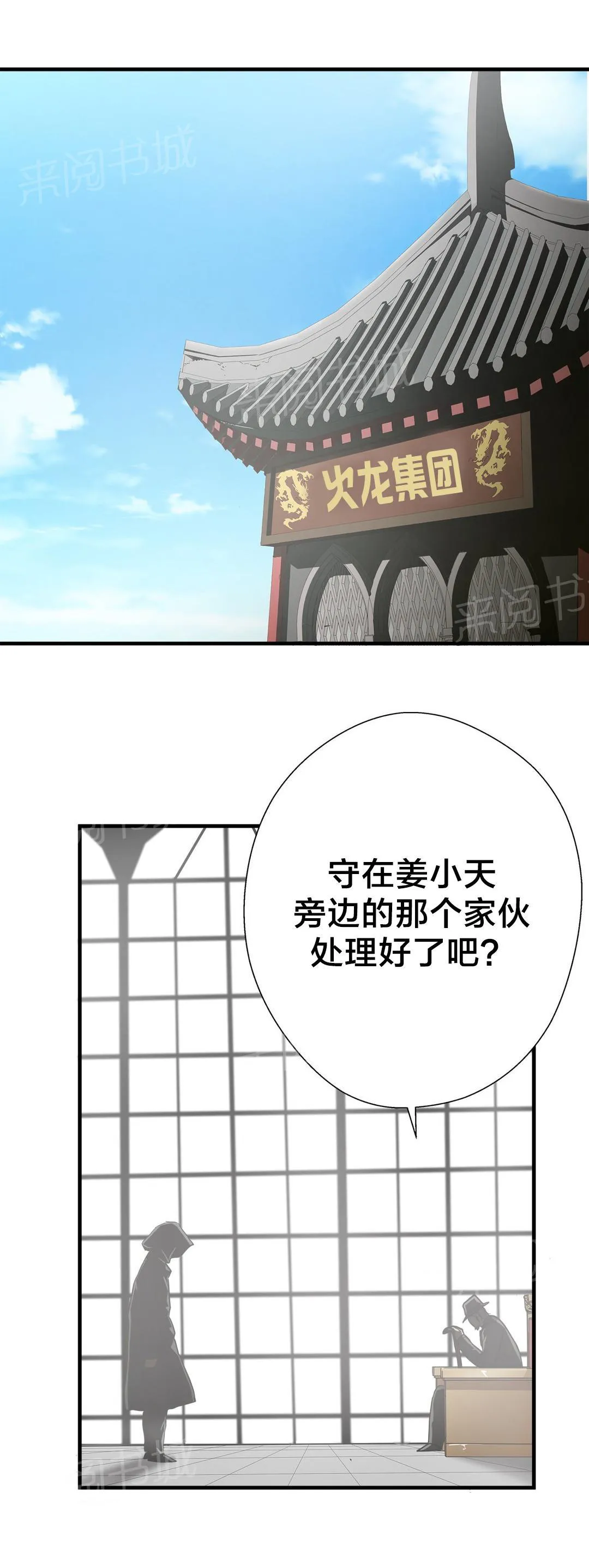 狂徒法则漫画免费完整版漫画,第62话10图