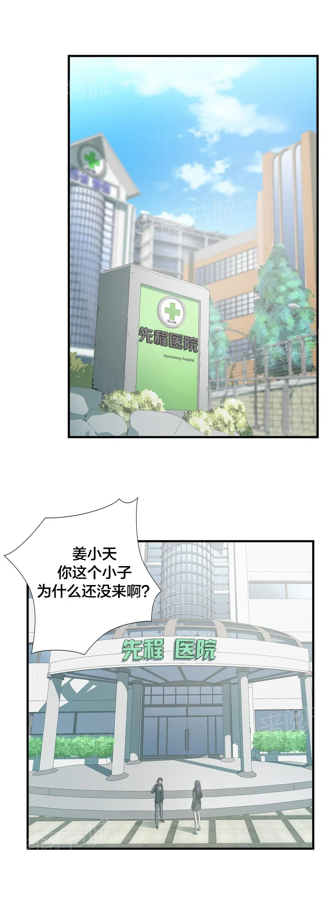 狂徒漫画漫画,第61话18图