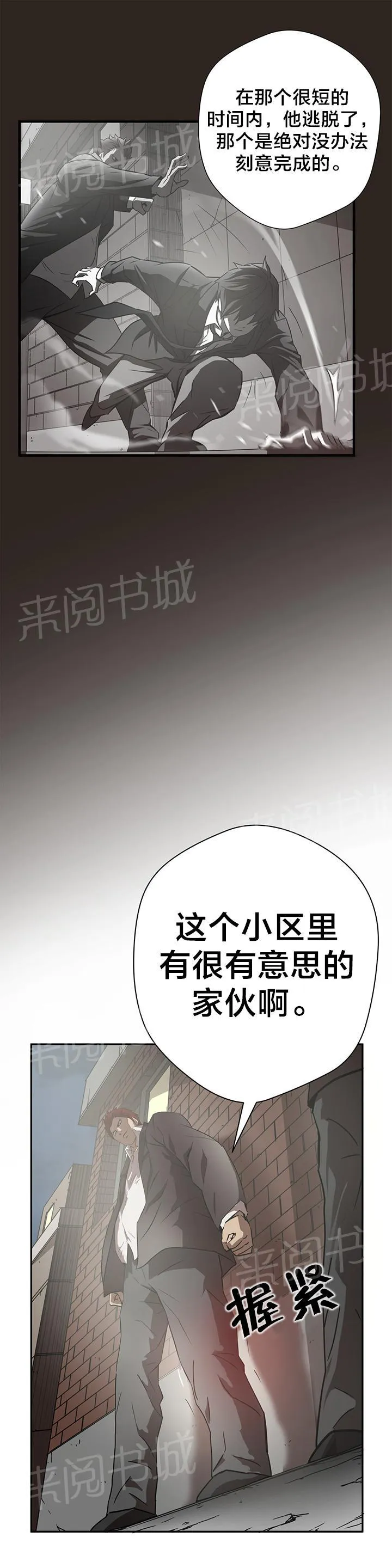 狂徒法则漫画漫画,第15话11图
