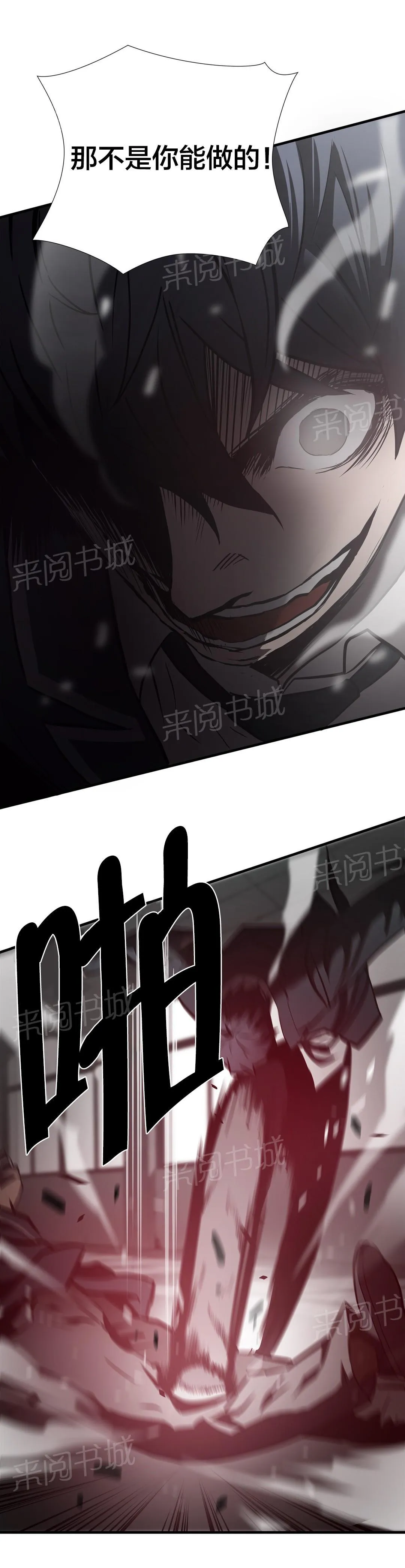 狂徒法则漫画漫画,第67话14图