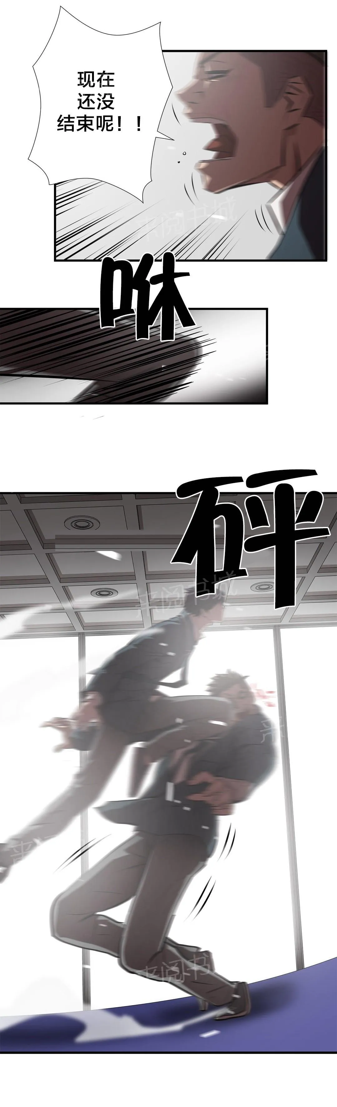 狂徒小说免费阅读全文漫画,第56话16图