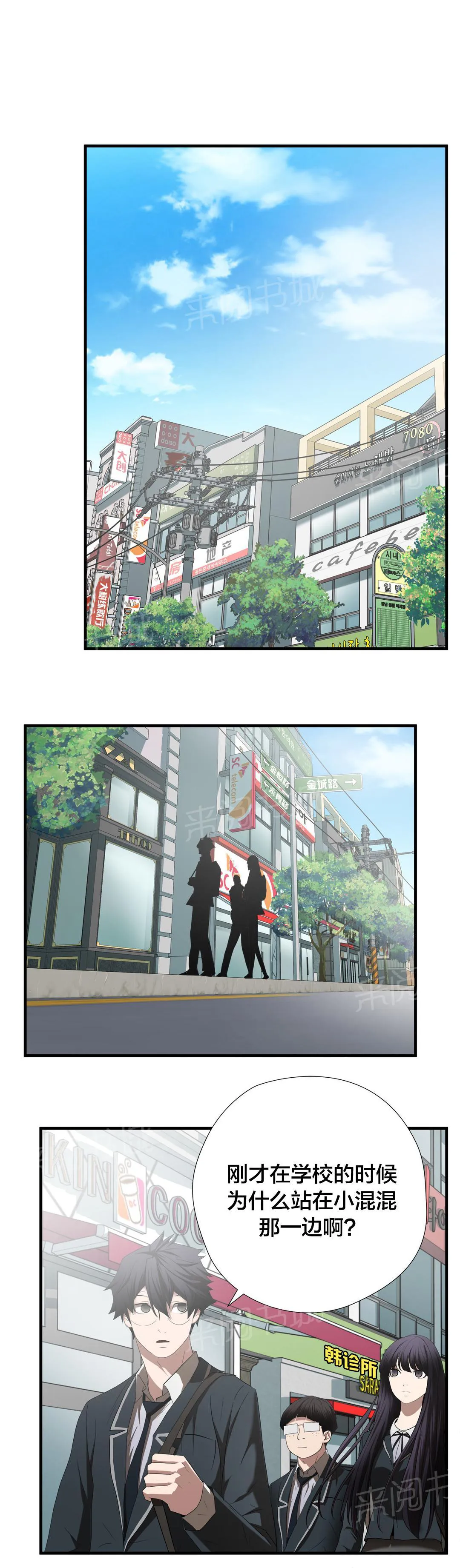 狂徒法则漫画免费完整版漫画,第47话9图