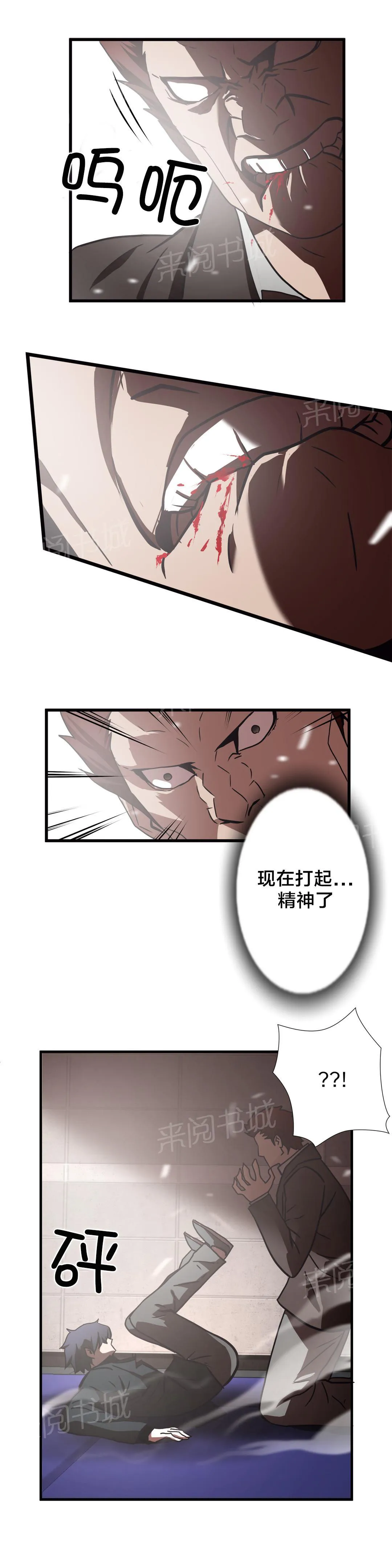 狂徒法则漫画漫画,第21话18图
