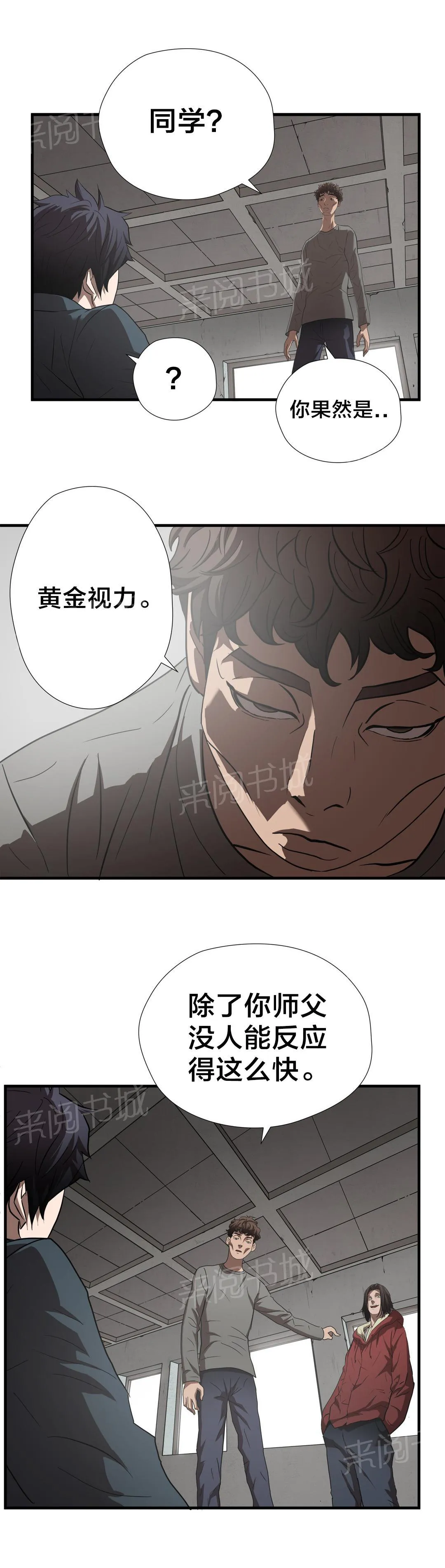 狂徒法则漫画漫画,第51话6图