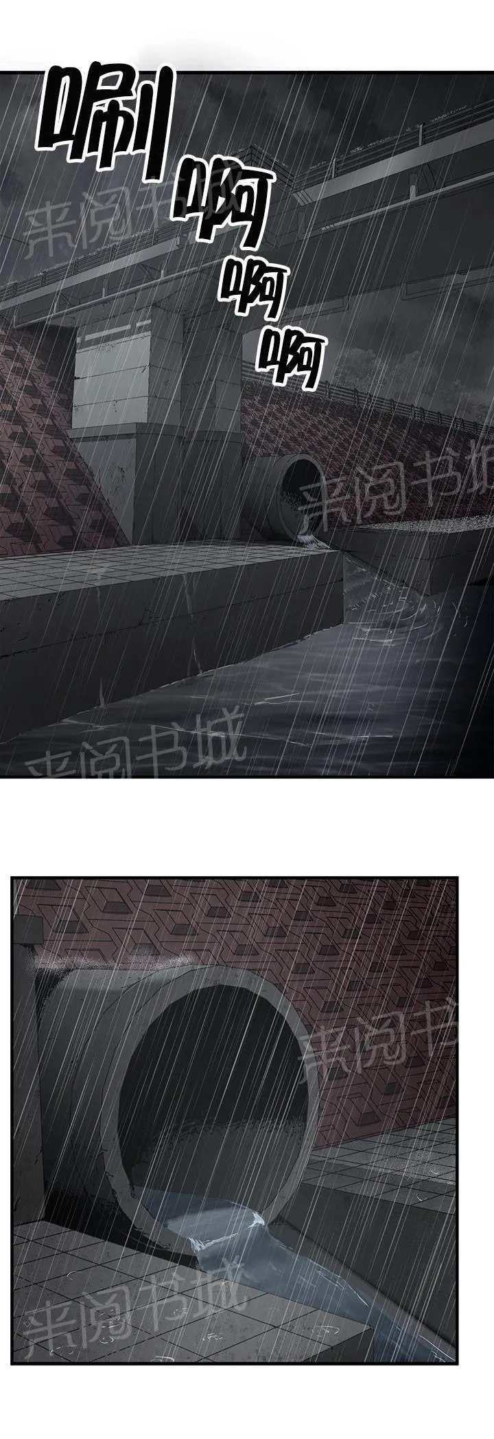 狂徒法则漫画漫画,第59话11图