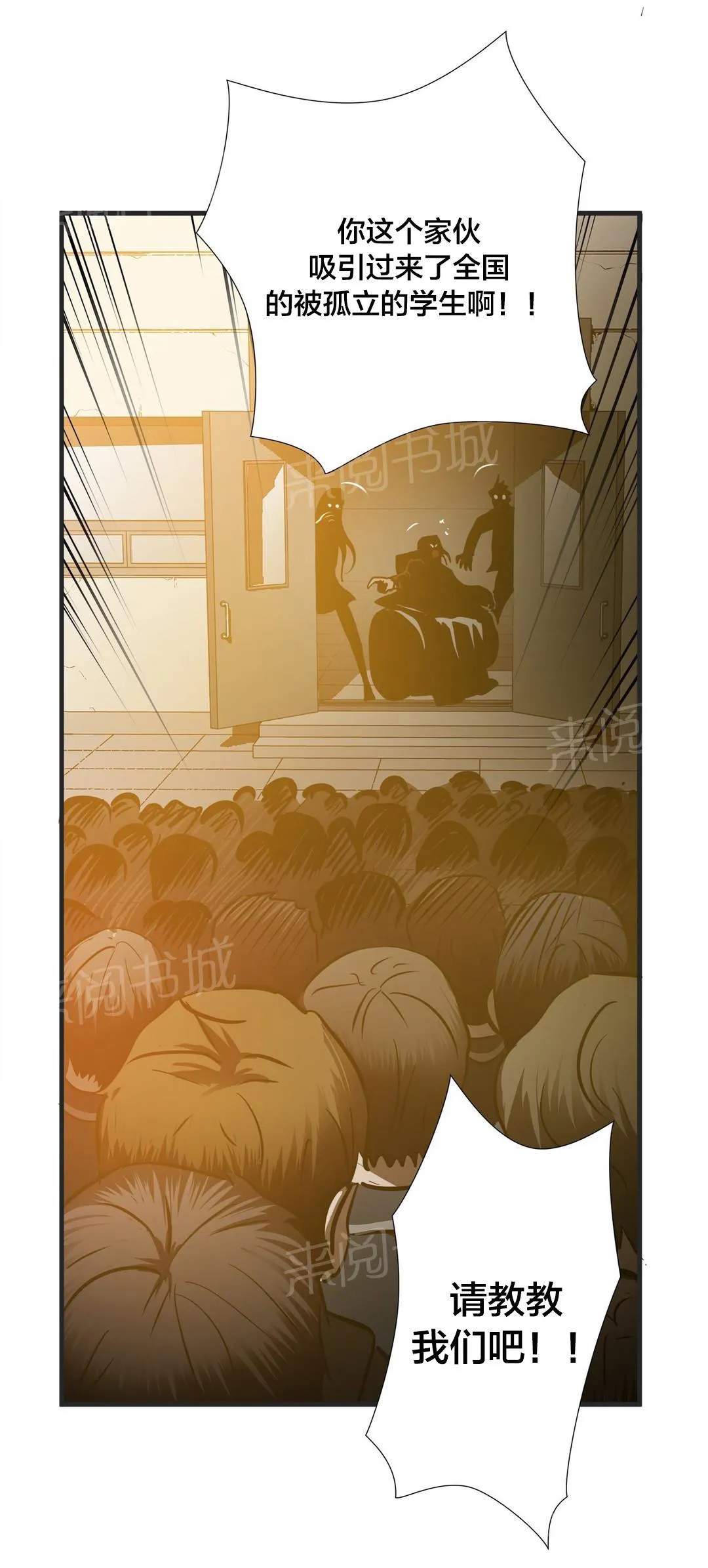 狂徒法则漫画漫画,第69话25图