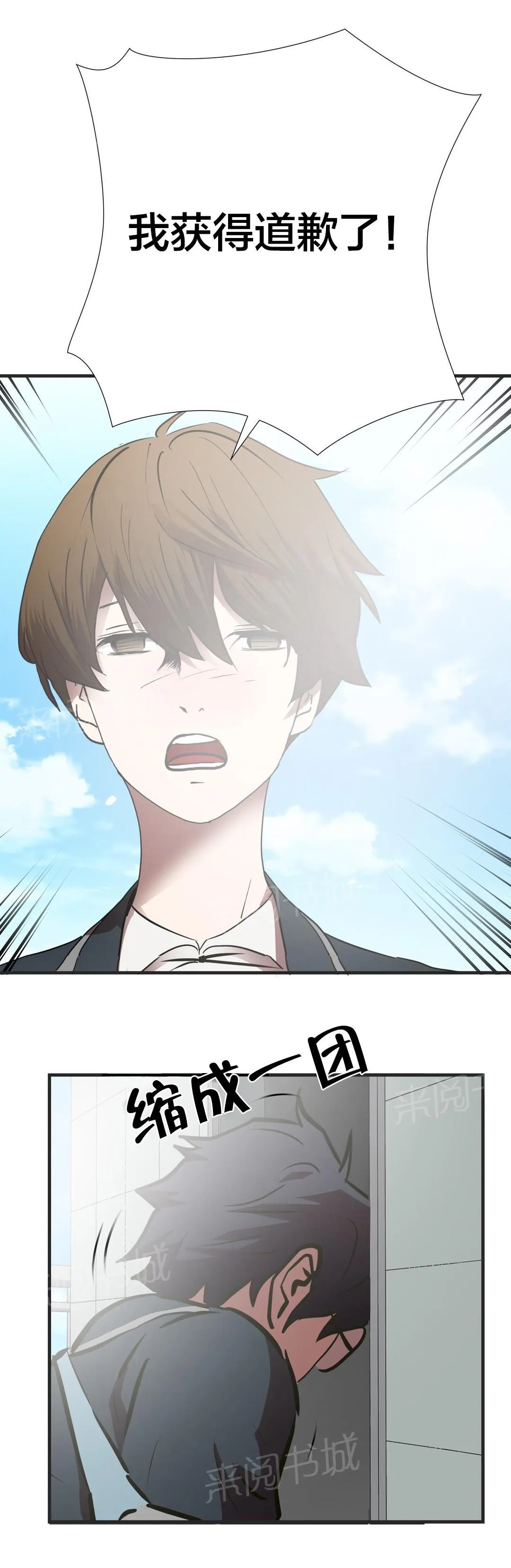狂徒法则漫画漫画,第69话6图