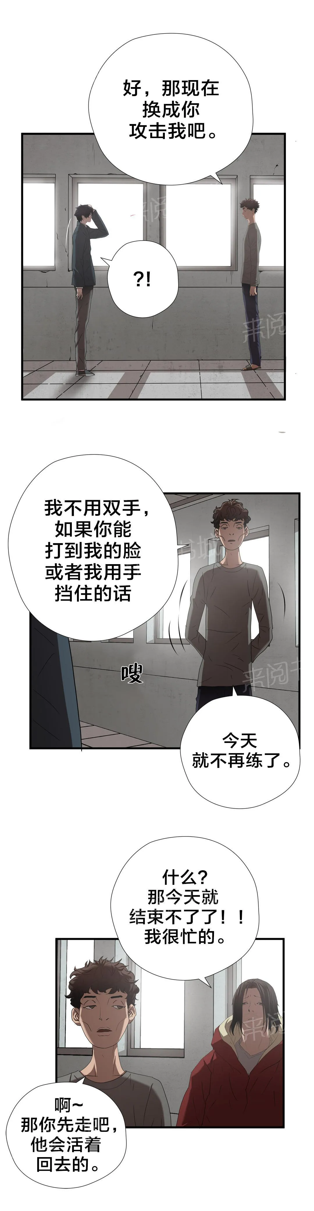 狂徒法则漫画漫画,第51话15图
