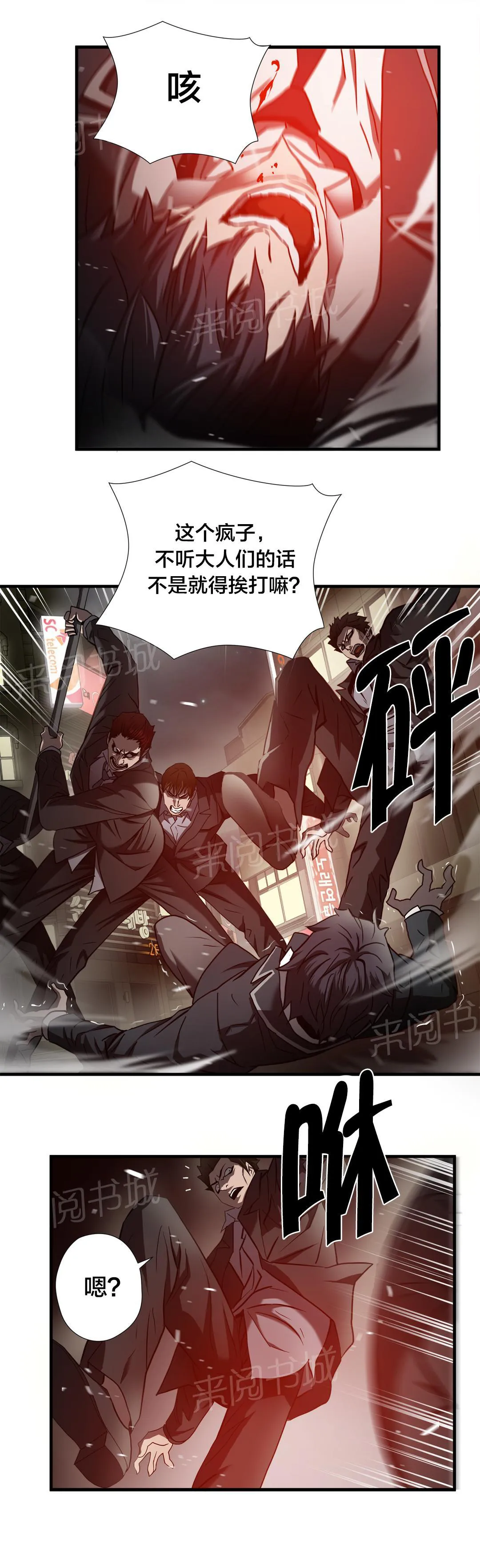 狂徒法则漫画漫画,第44话4图