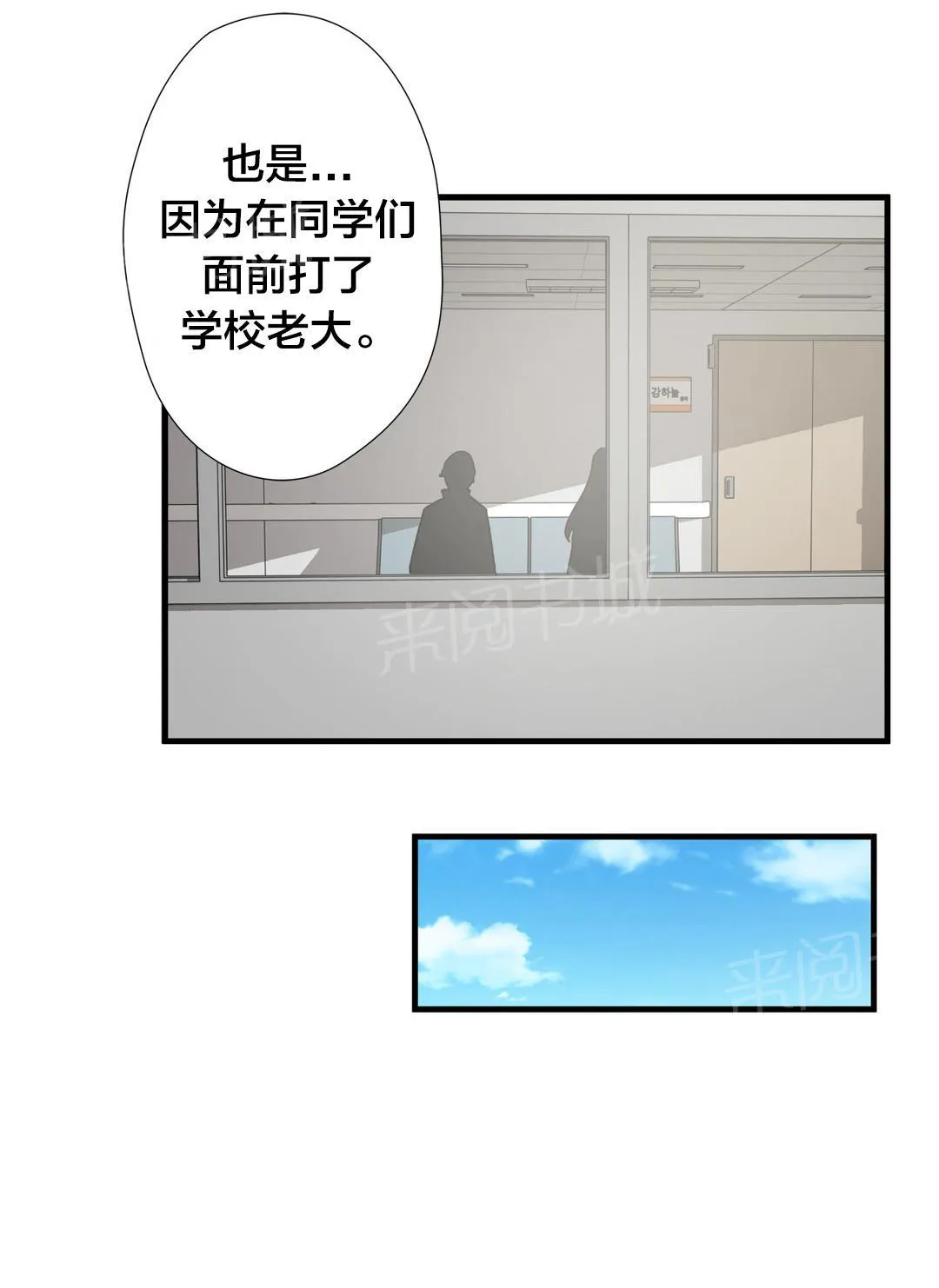 狂徒法则漫画漫画,第45话12图
