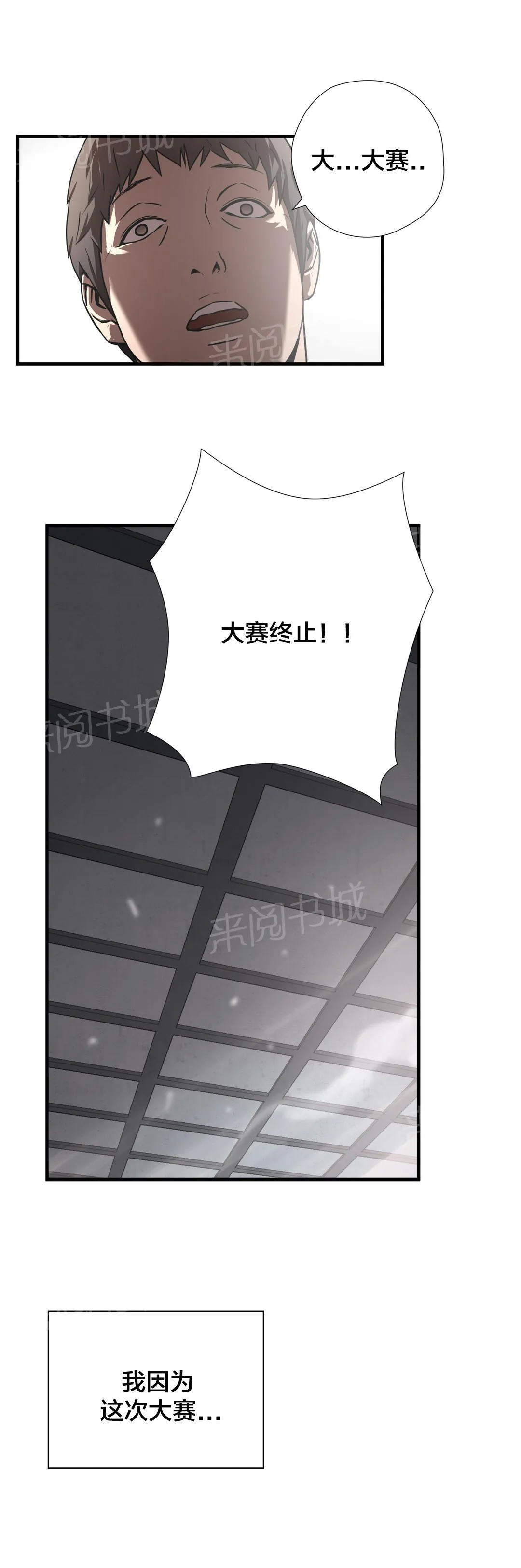 狂徒法则漫画漫画,第22话8图