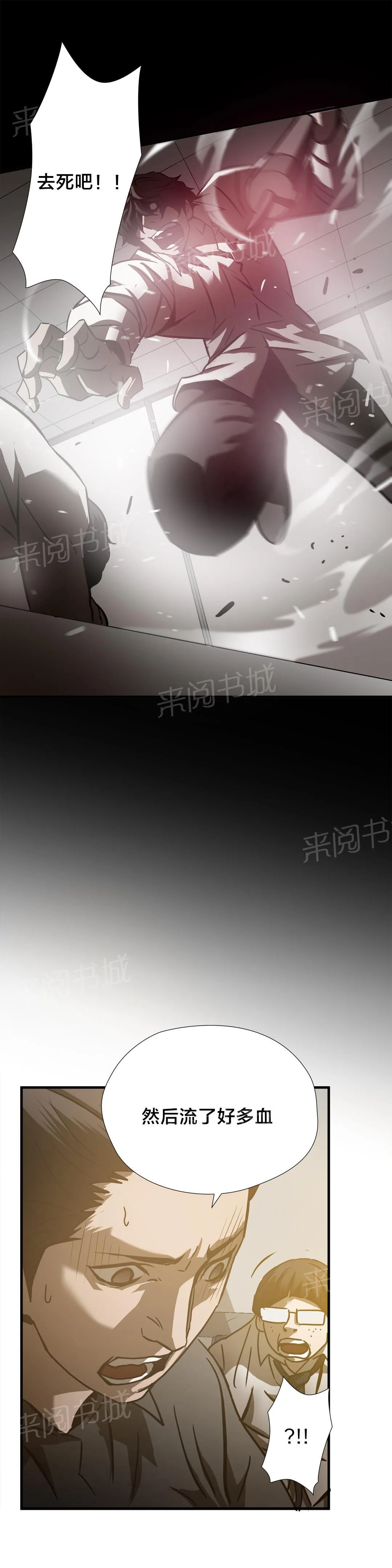 狂徒法则漫画漫画,第32话15图
