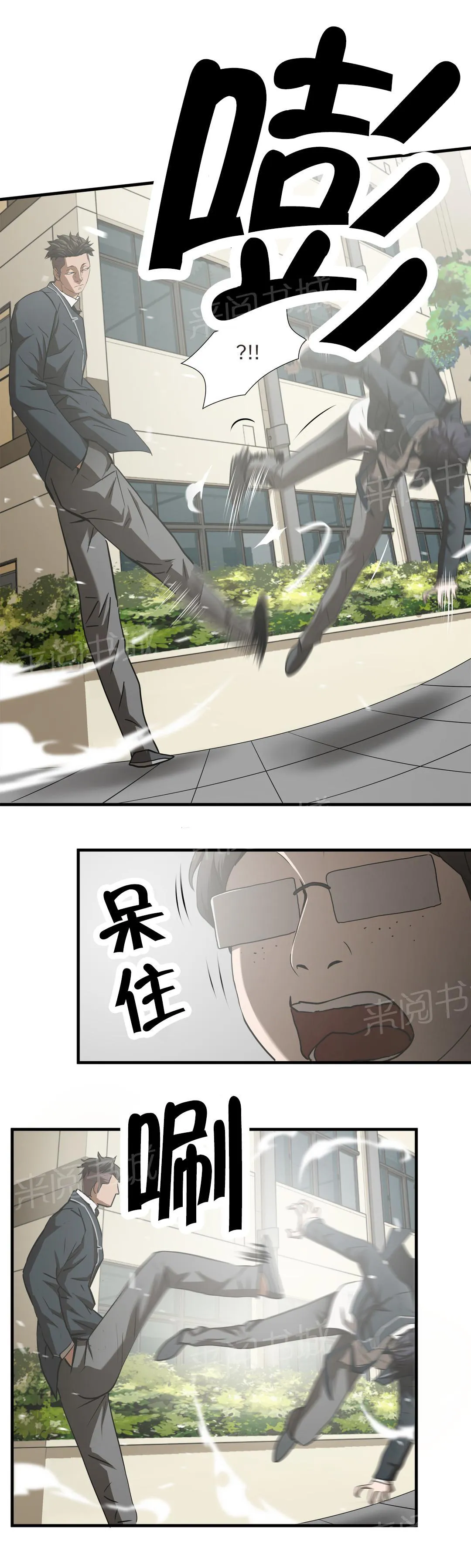 狂徒法则漫画漫画,第46话12图