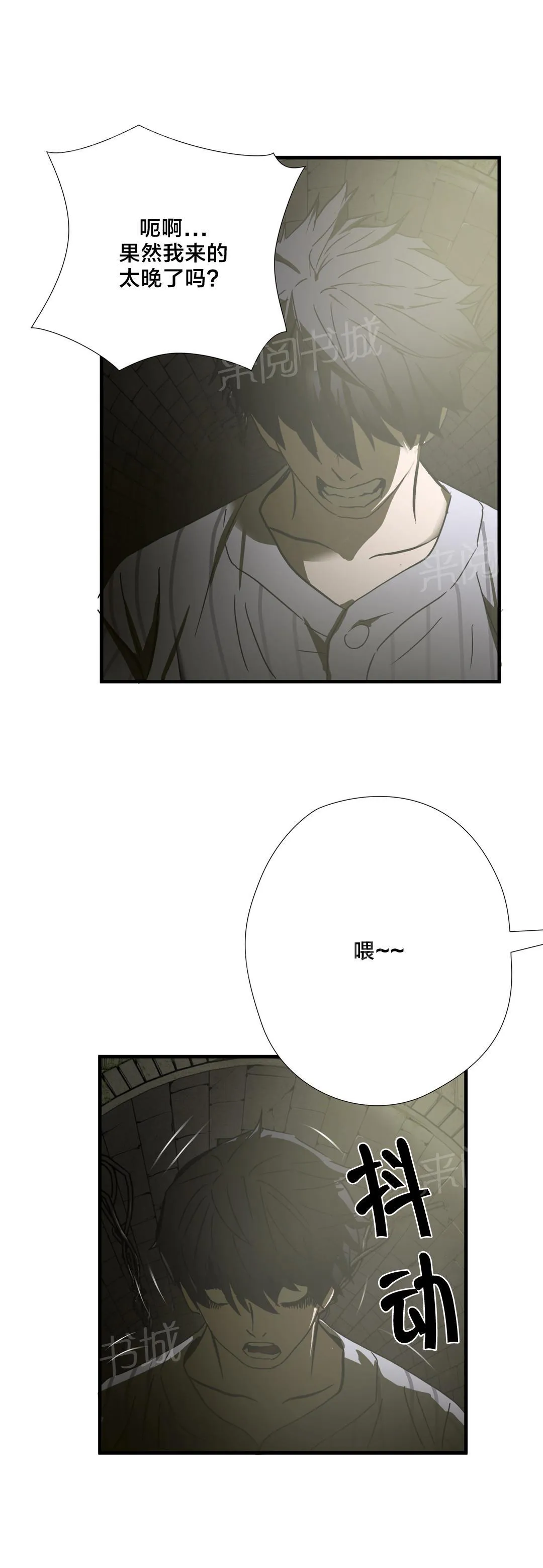 狂徒法则漫画漫画,第38话20图