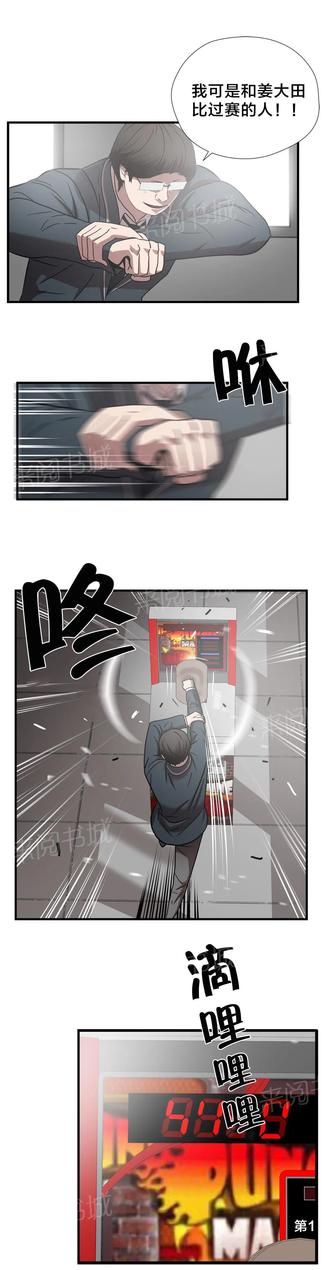 狂徒法则漫画漫画,第53话5图