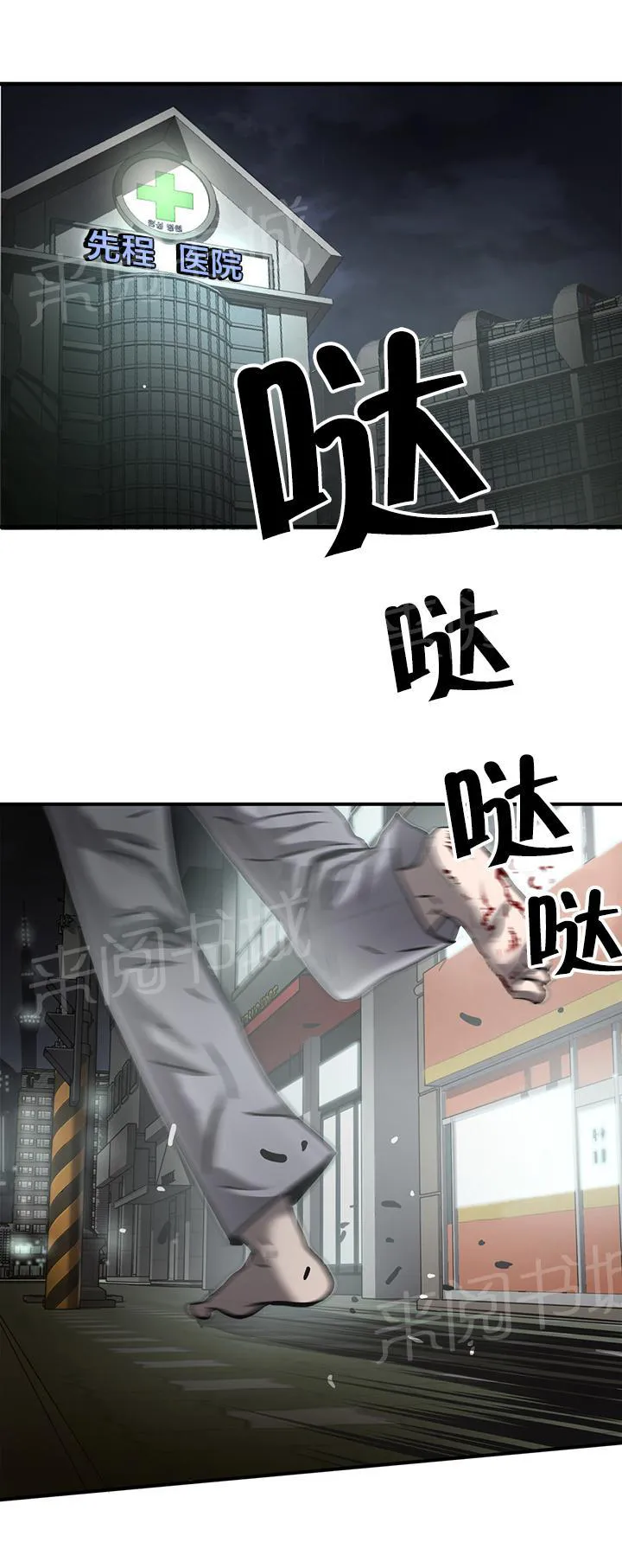 狂徒法则漫画全集在线阅读漫画,第35话17图