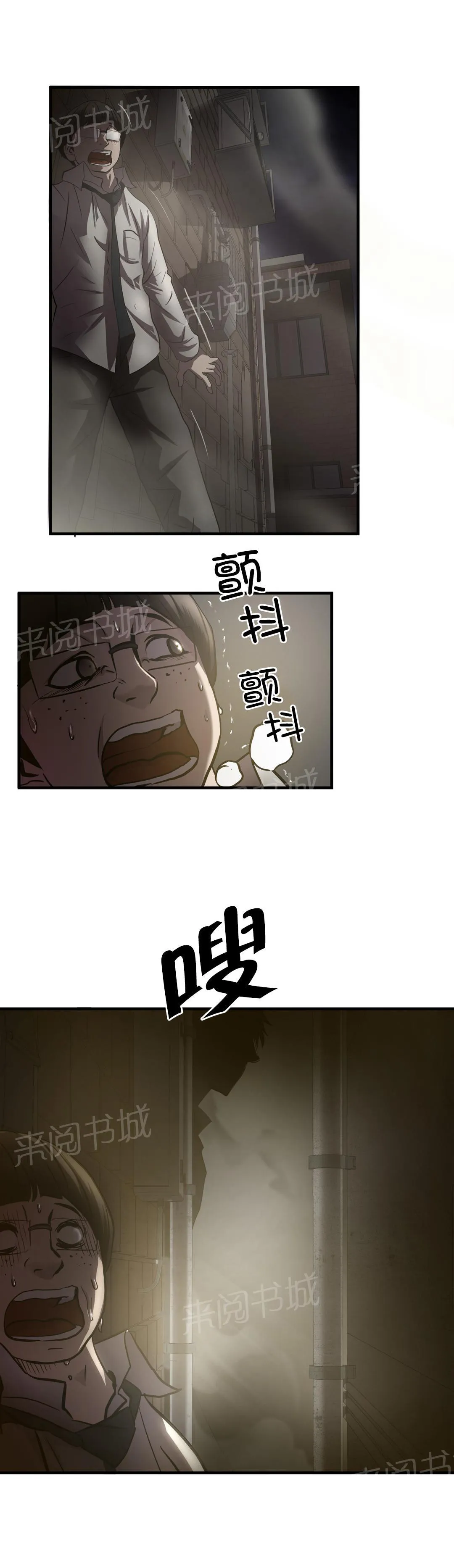 狂徒法则漫画漫画,第34话19图