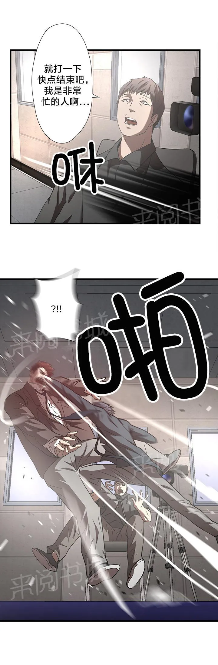 狂徒法则漫画漫画,第19话19图