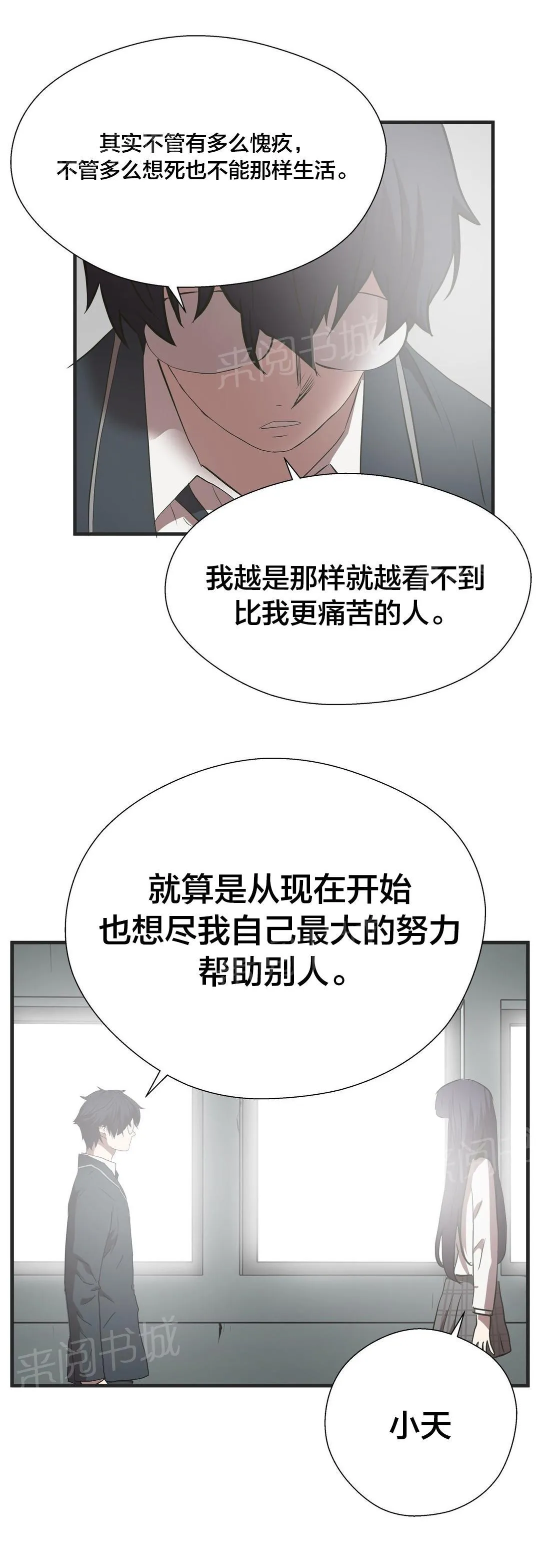 狂徒法则漫画漫画,第69话19图