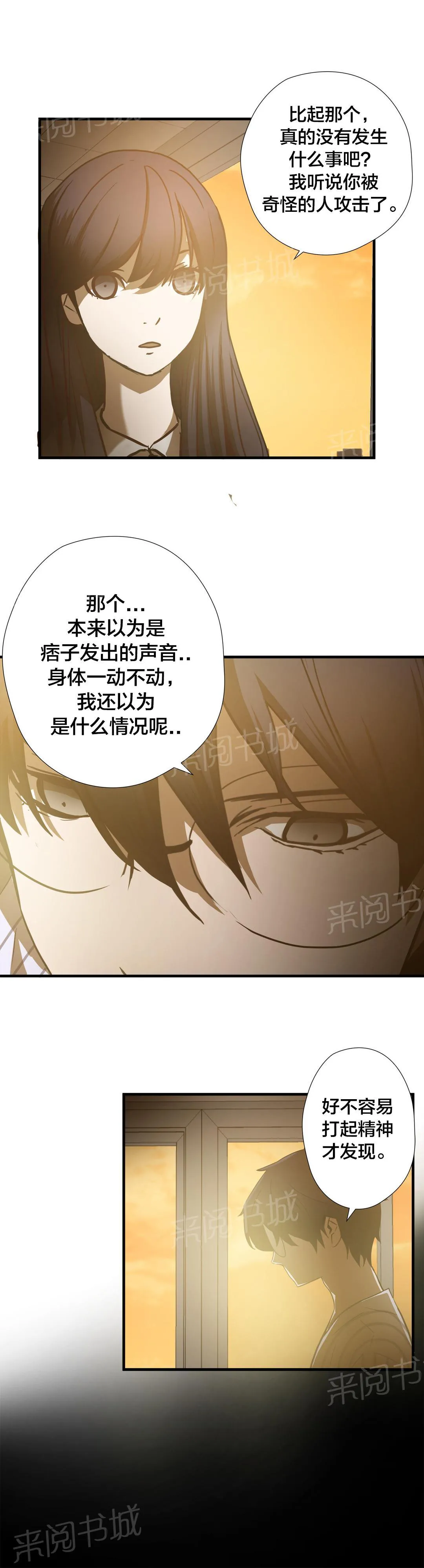 狂徒法则漫画漫画,第34话11图