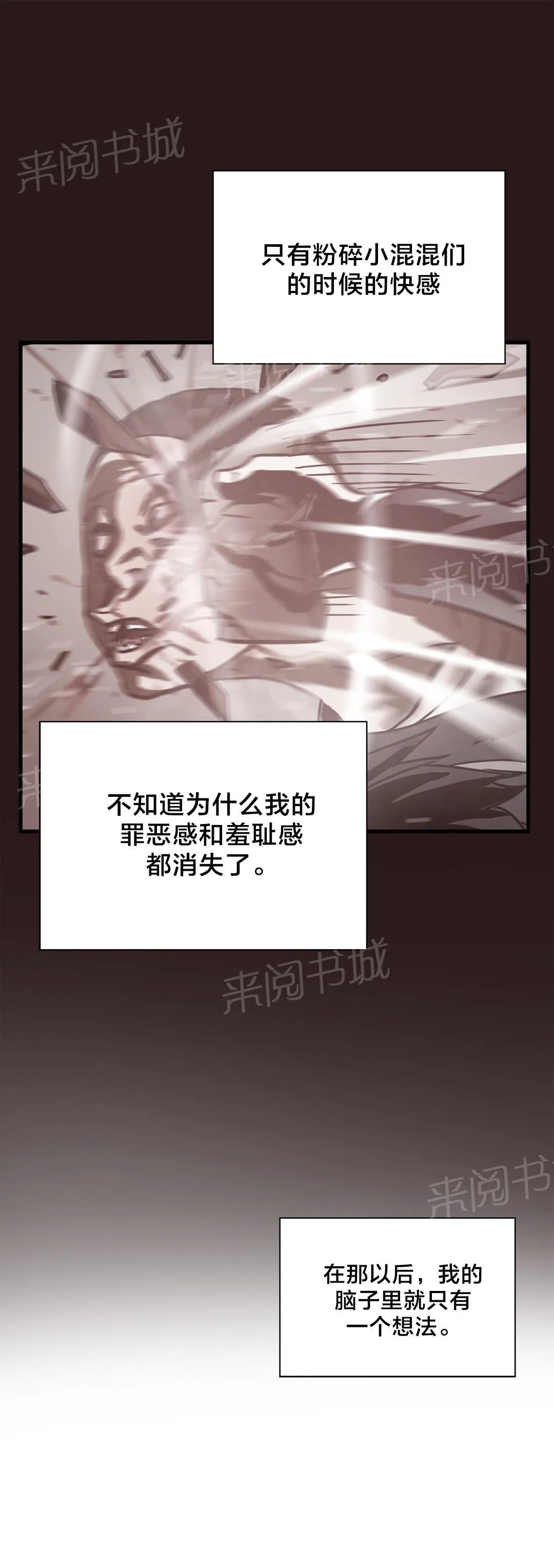 狂徒法则漫画免费完整版漫画,第14话3图