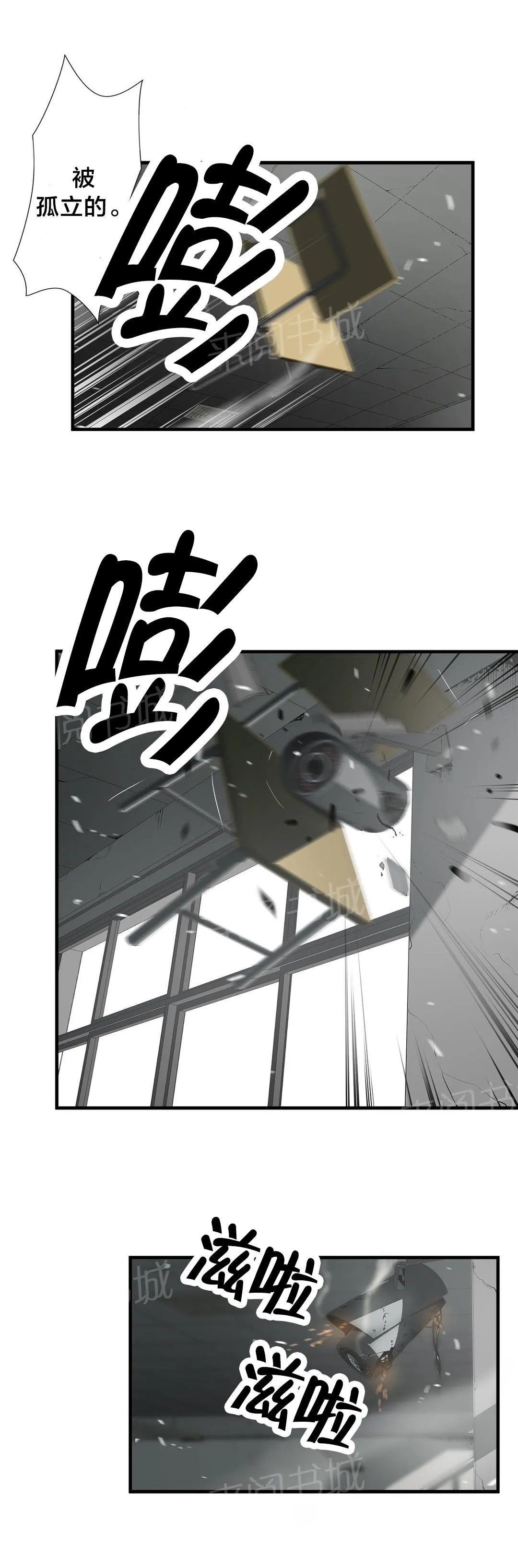 狂徒法则漫画漫画,第64话15图