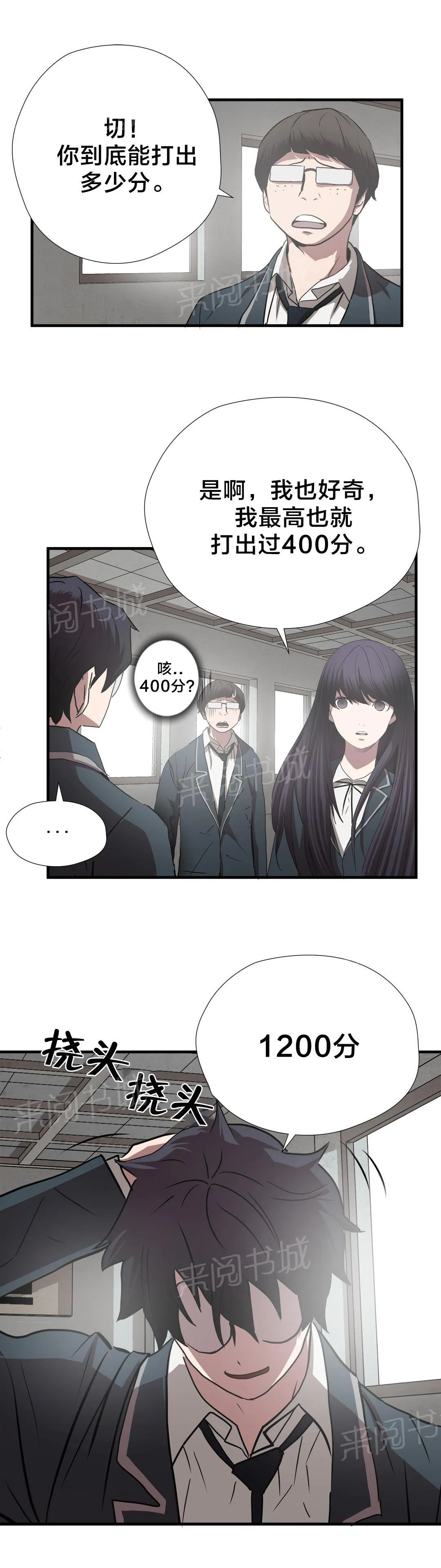 狂徒法则漫画漫画,第53话7图