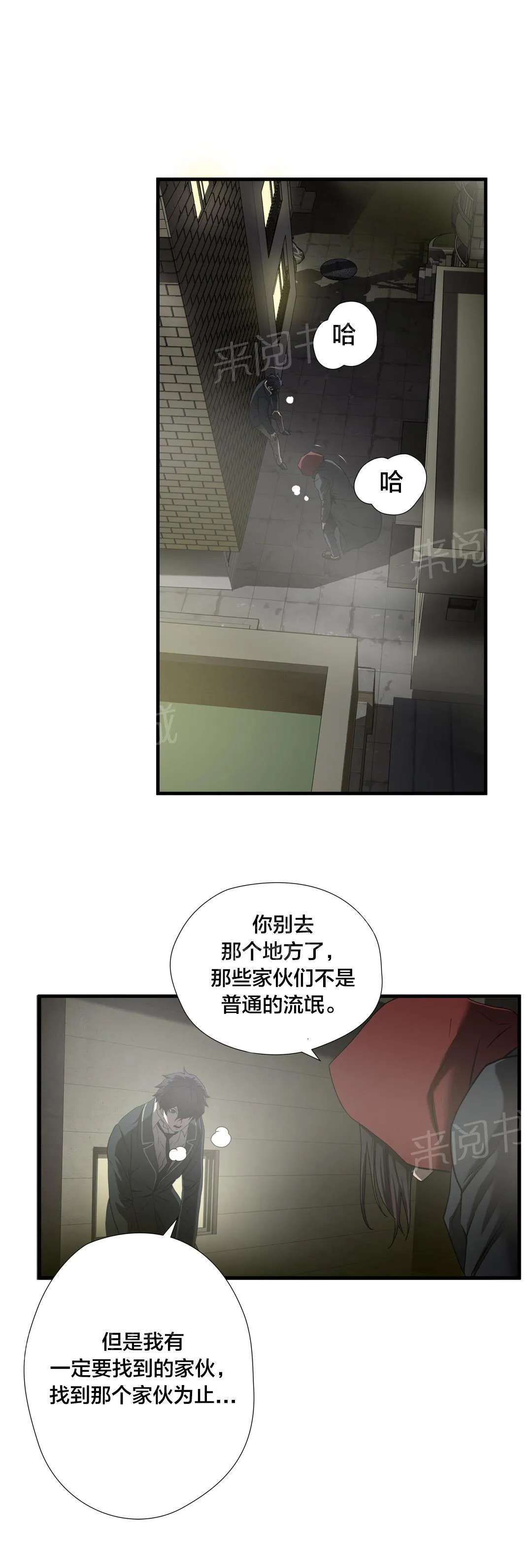 狂徒法则漫画漫画,第44话9图