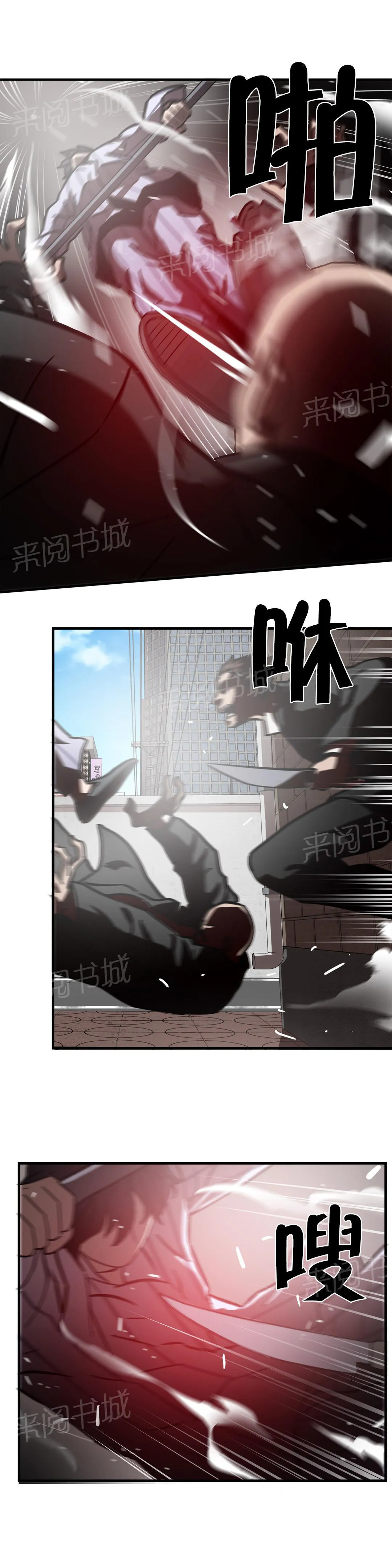 狂徒法则漫画漫画,第28话5图