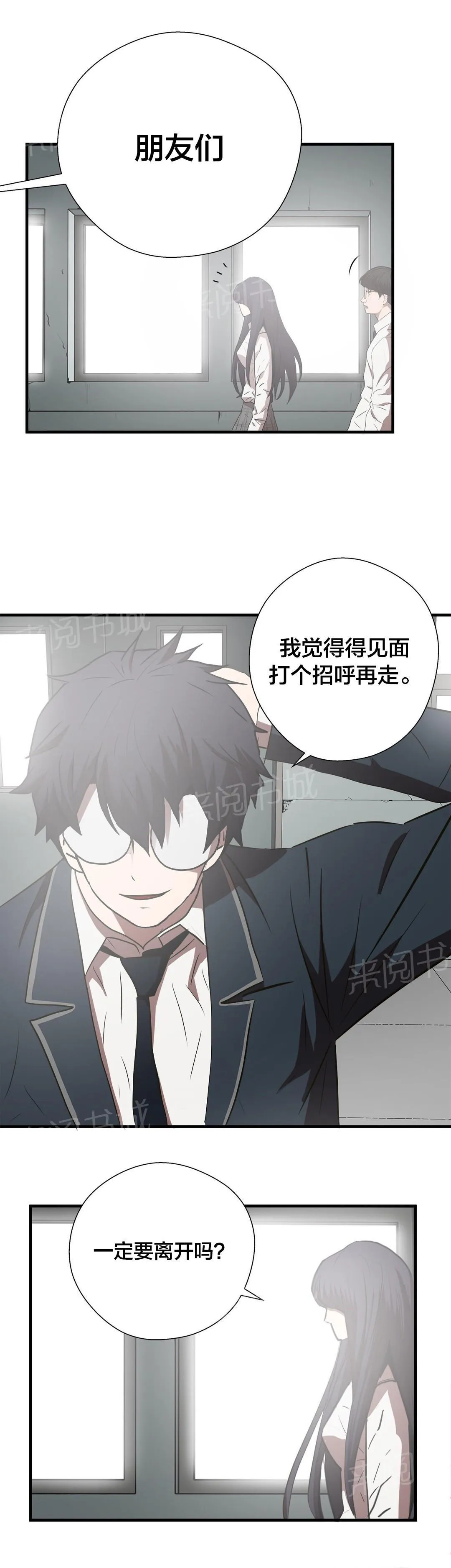 狂徒法则漫画漫画,第69话16图