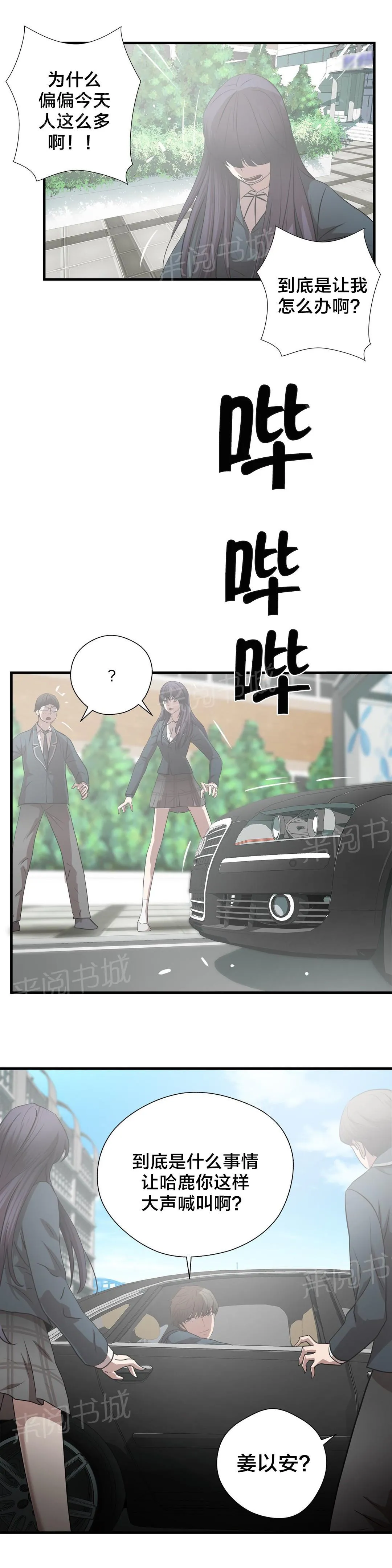 狂徒法则漫画免费完整版漫画,第62话5图