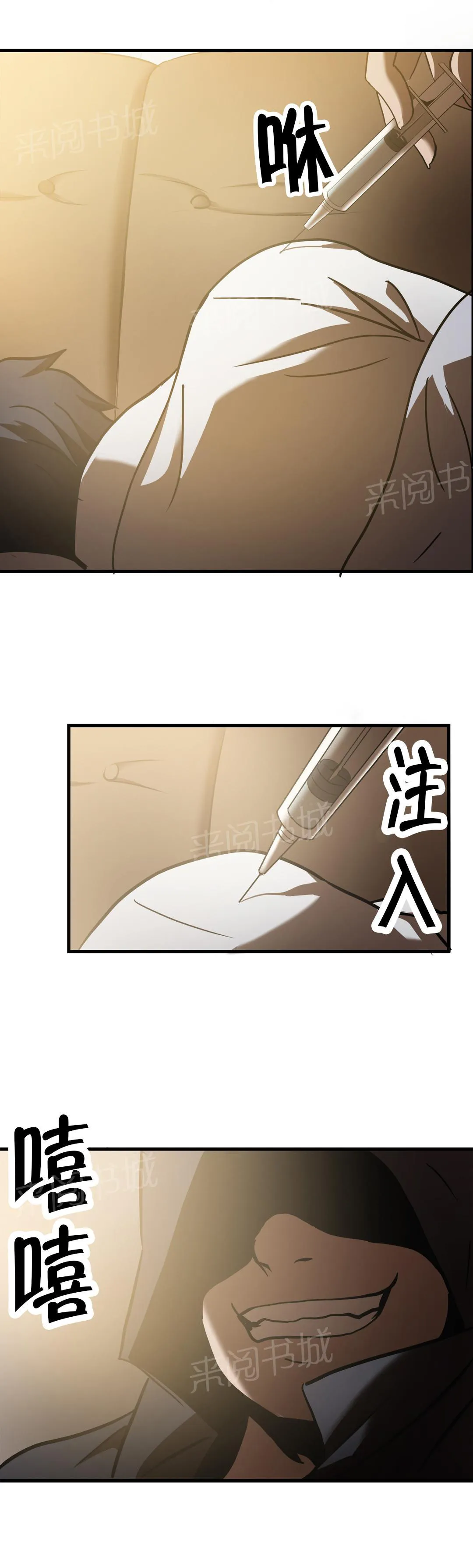 狂徒法则漫画漫画,第26话18图