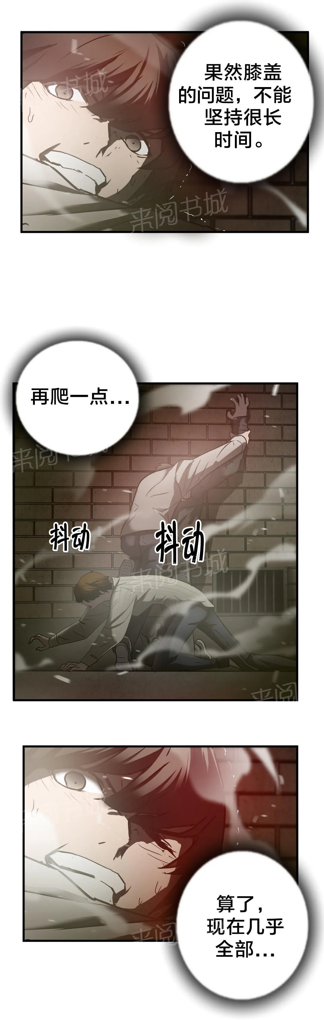 狂徒法则漫画漫画,第36话13图