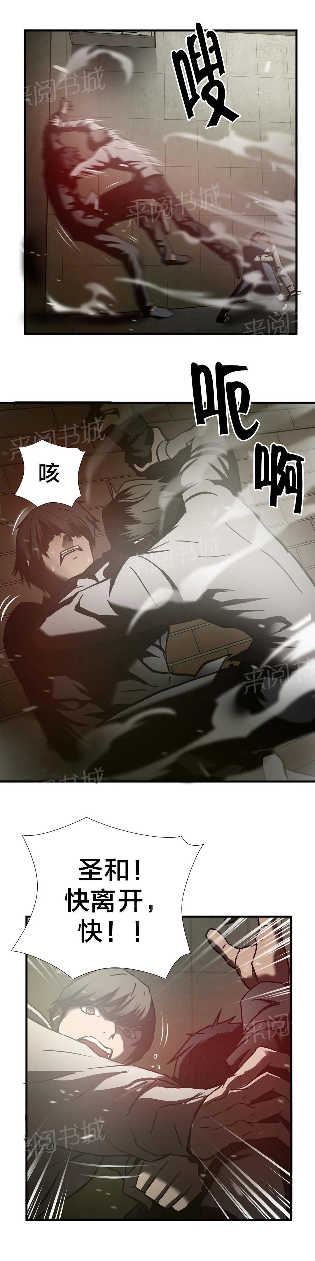 狂徒法则漫画漫画,第36话10图