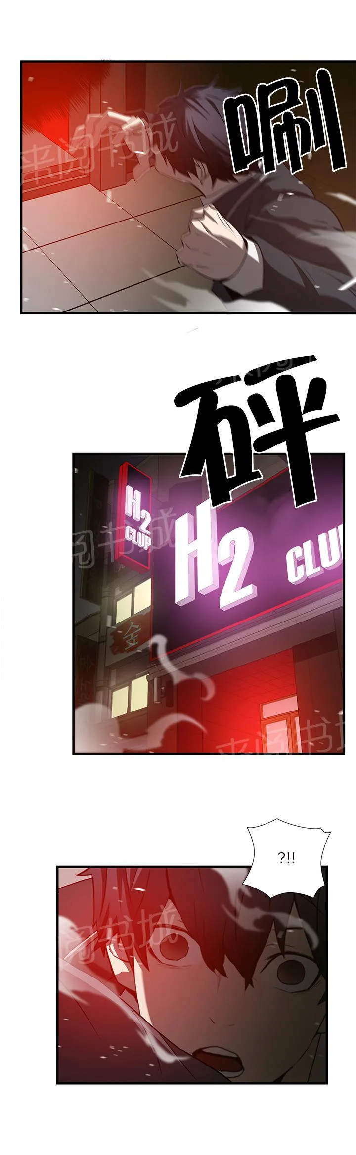 狂徒漫画漫画,第43话15图
