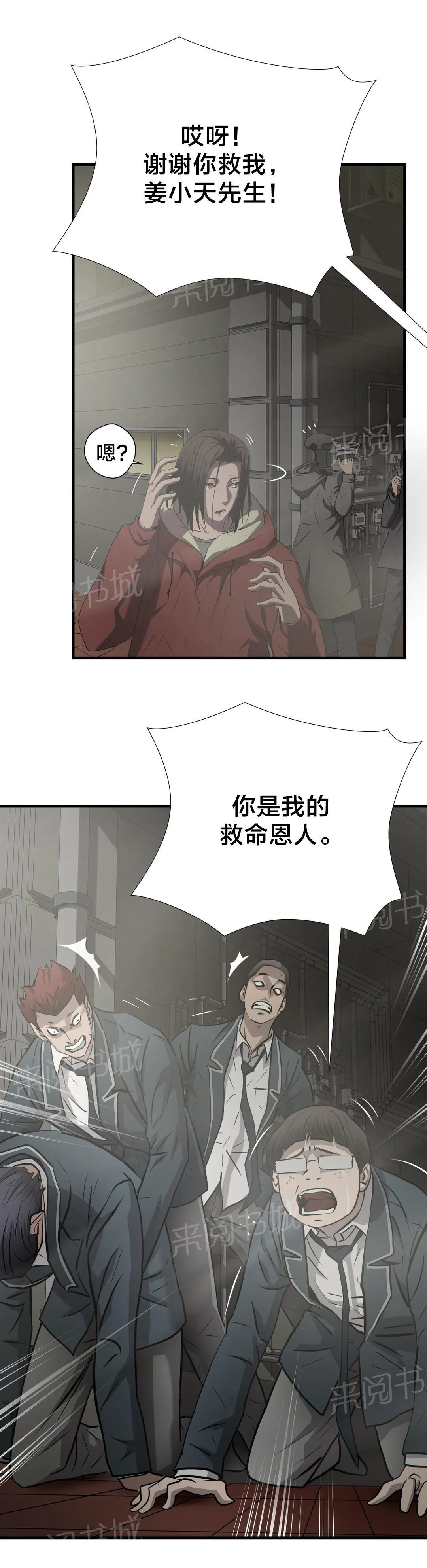 狂徒漫画漫画,第58话1图