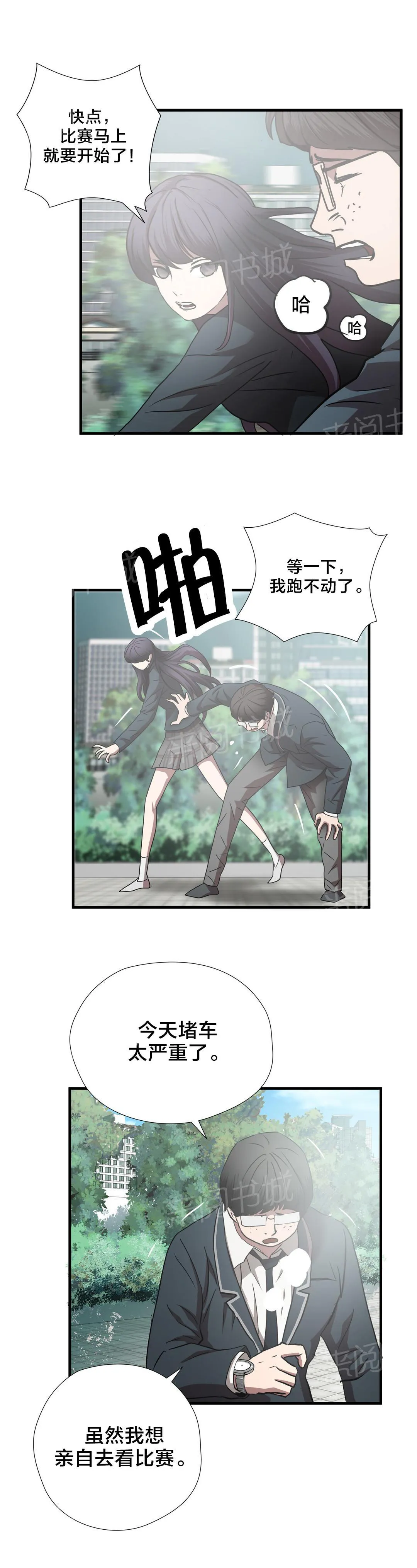 狂徒法则漫画漫画,第52话15图